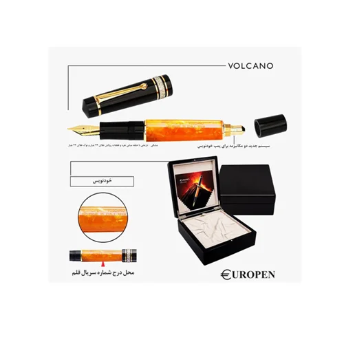 خودنویس یوروپن مدل ولکانو Volcano
